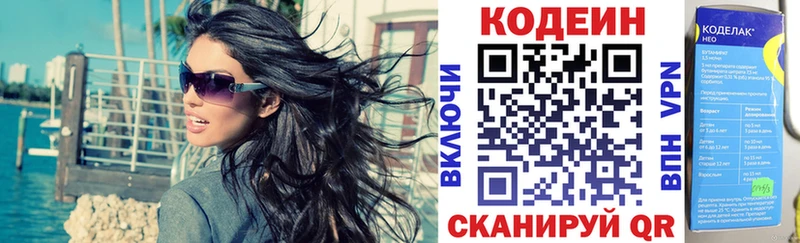 KRAKEN tor  Ленинск-Кузнецкий  Кодеин напиток Lean (лин) 