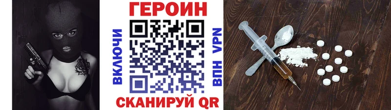 ГЕРОИН хмурый  продажа наркотиков  Ленинск-Кузнецкий 