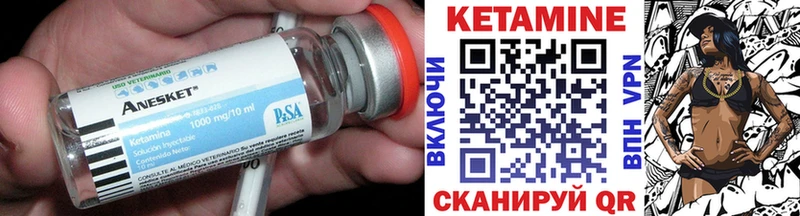Кетамин VHQ  Ленинск-Кузнецкий 