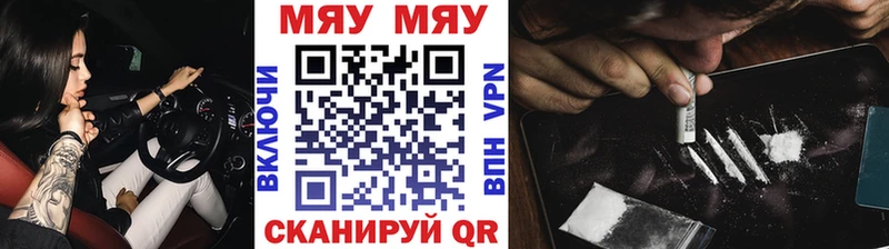 МЯУ-МЯУ 4 MMC  Ленинск-Кузнецкий 
