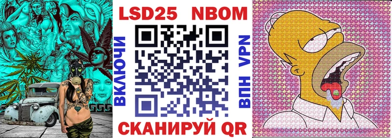 Марки NBOMe 1,8мг  Ленинск-Кузнецкий 
