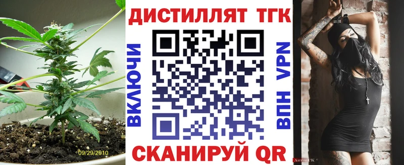 блэк спрут сайт  Ленинск-Кузнецкий  Дистиллят ТГК вейп 